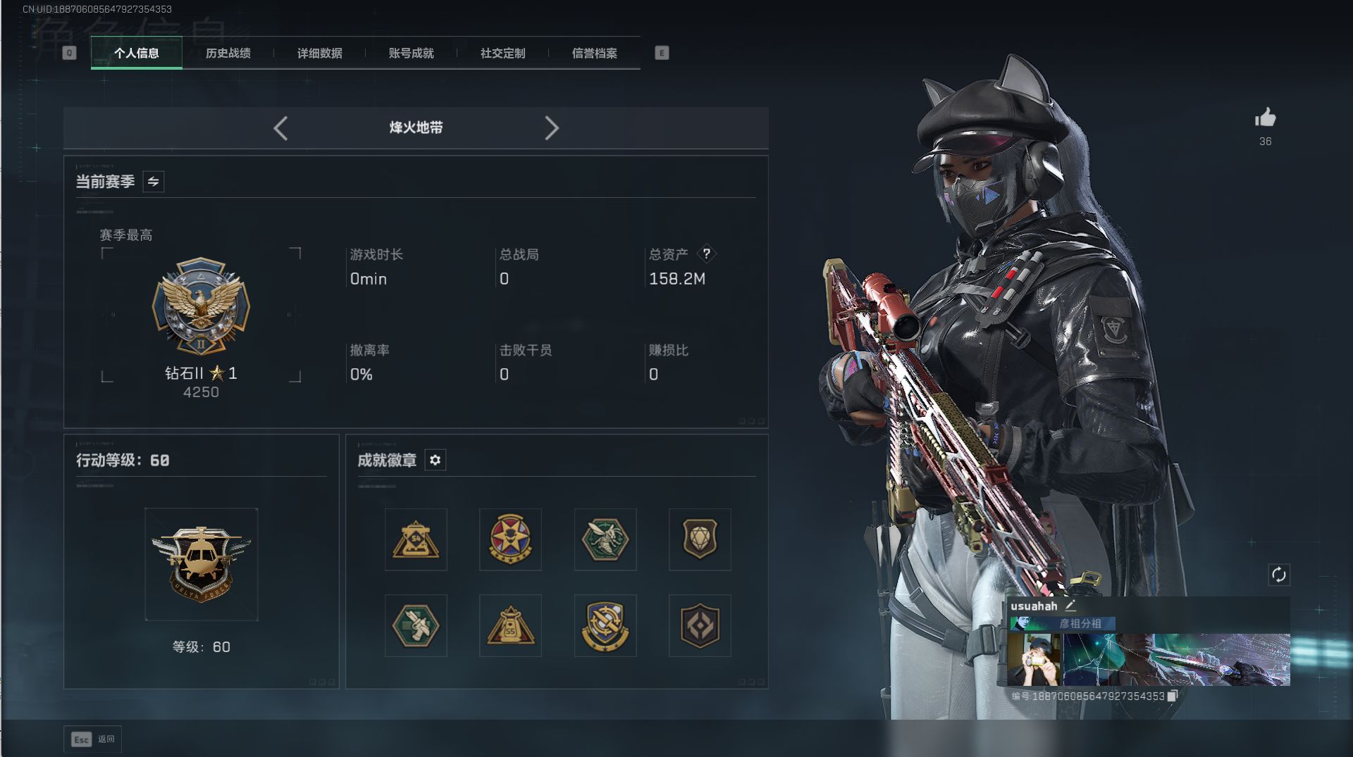 SJZ361121三角洲行动账号详情图1