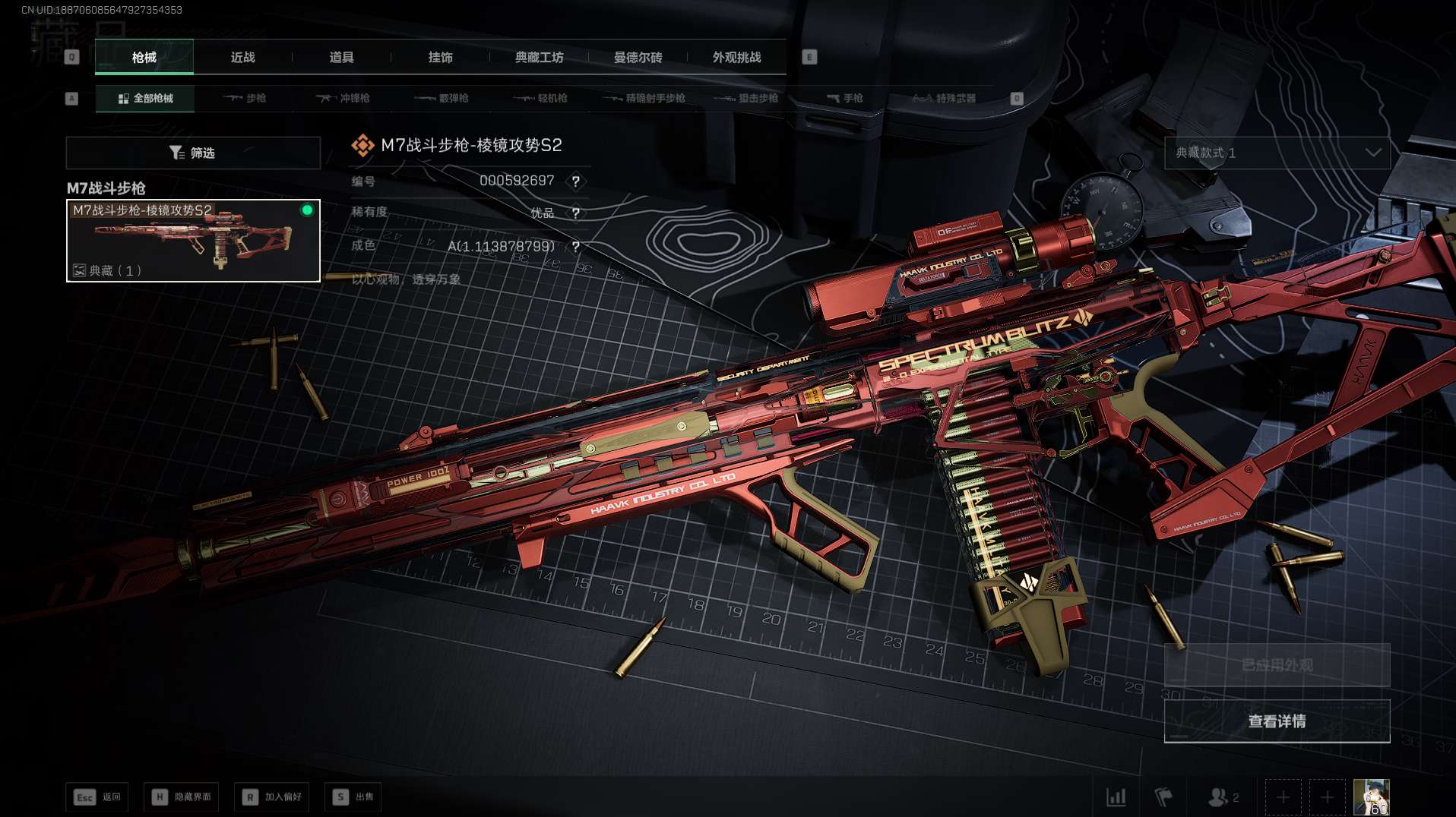 SJZ361121三角洲行动账号详情图3