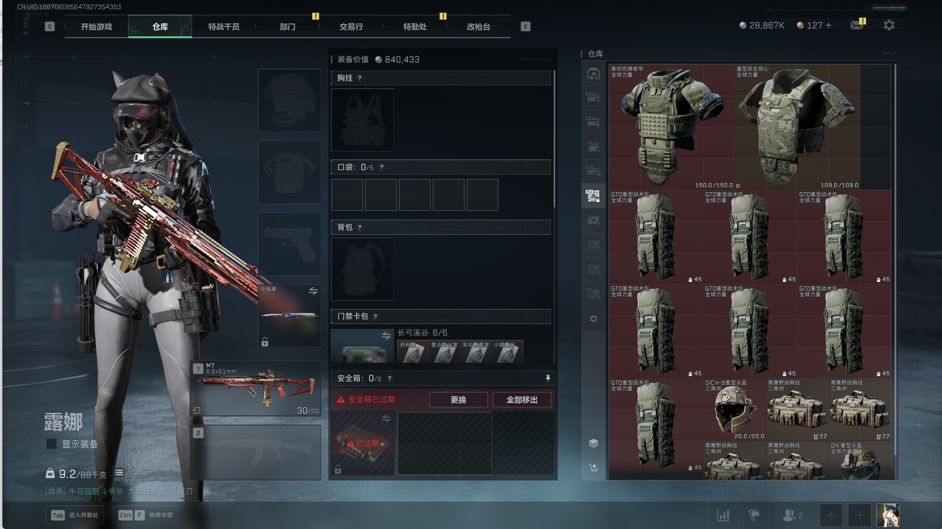 SJZ361121三角洲行动账号详情图10