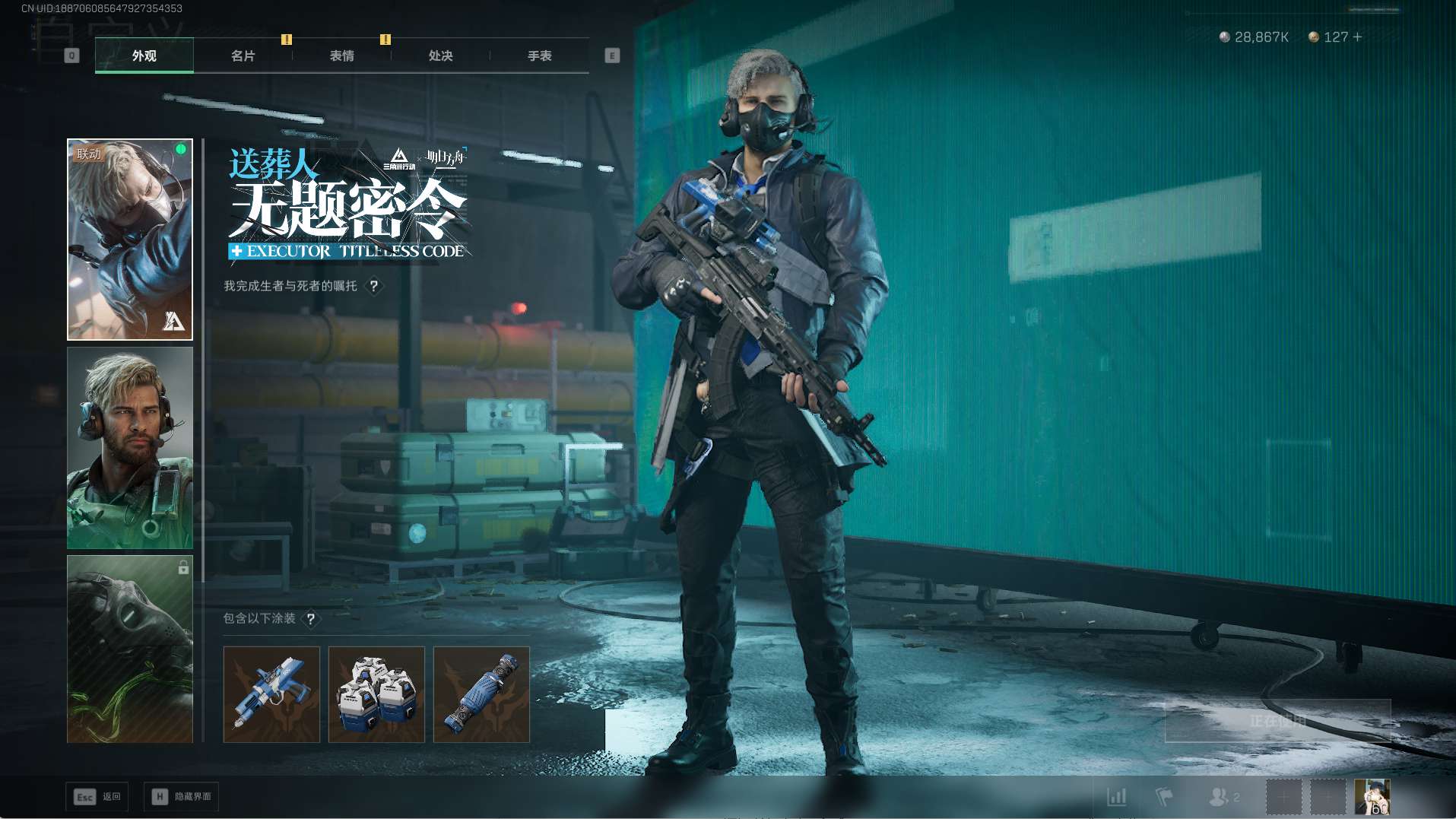 SJZ361121三角洲行动账号详情图6