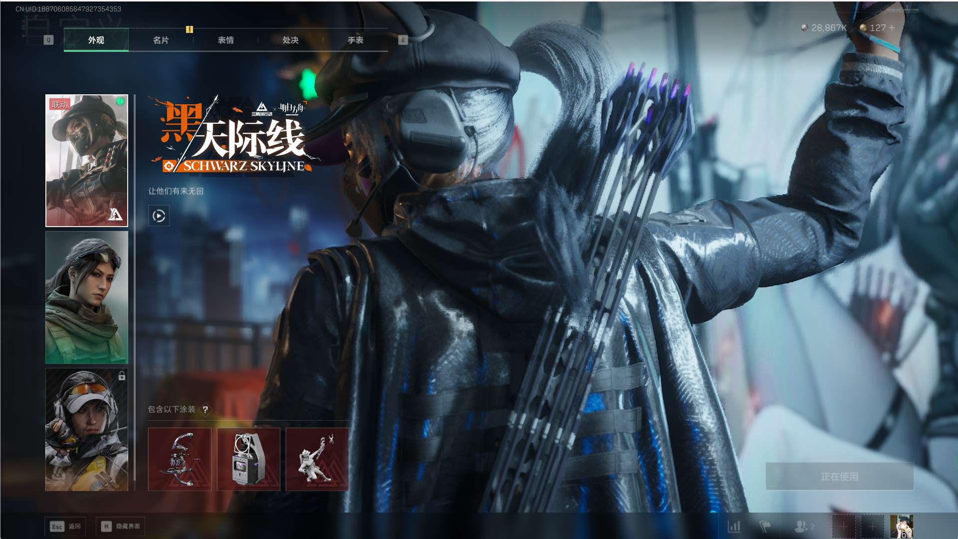 SJZ361121三角洲行动账号详情图4