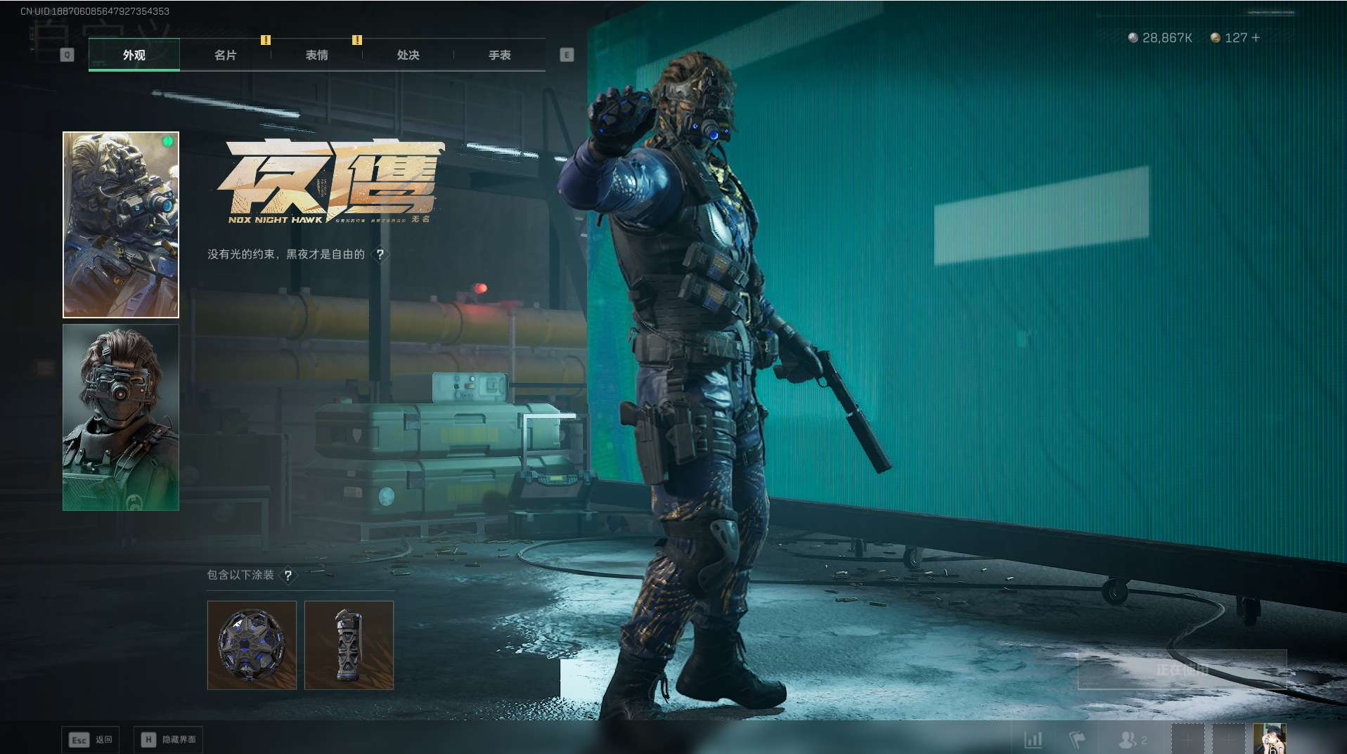 SJZ361121三角洲行动账号详情图5