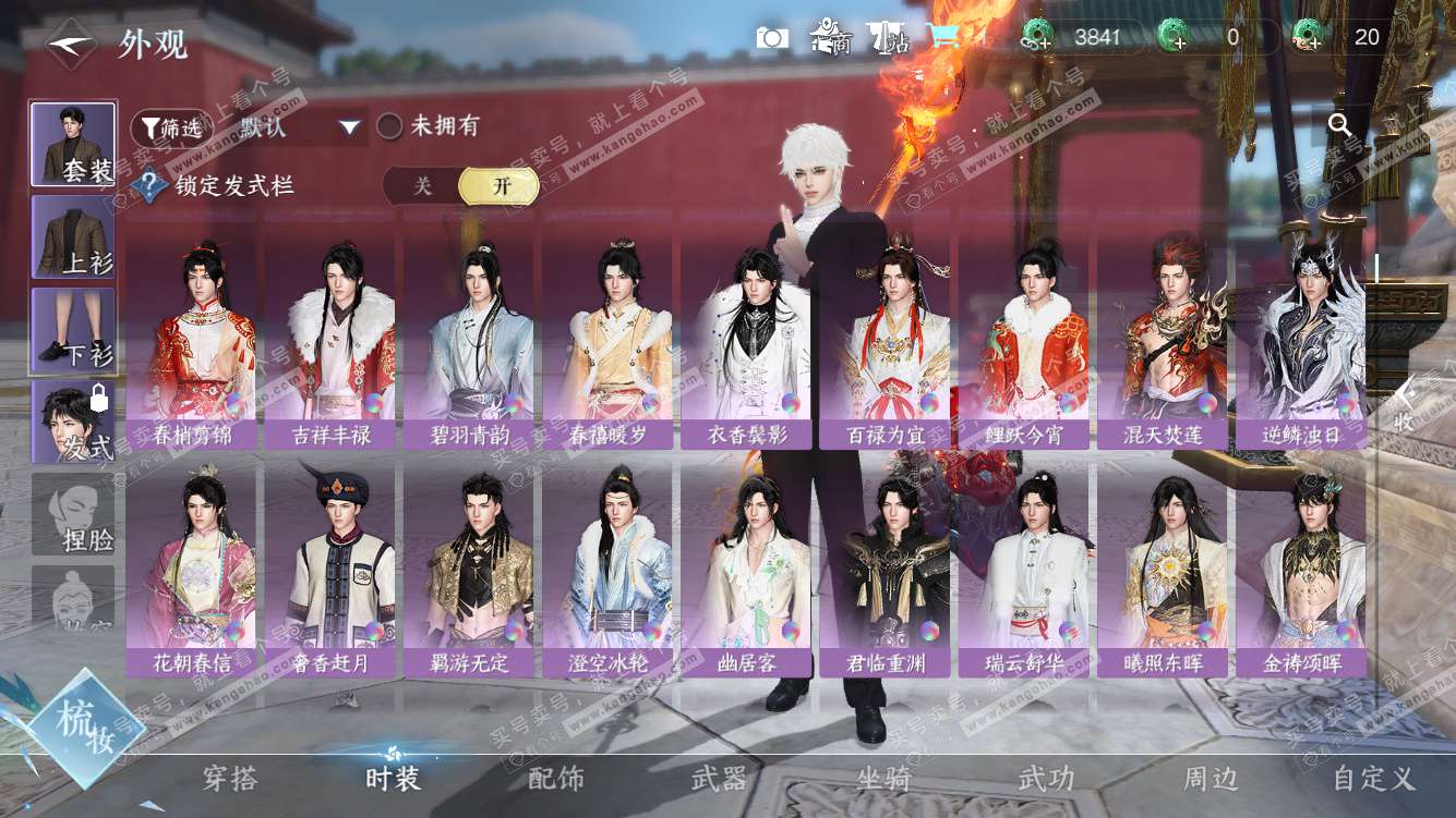 NSH327790逆水寒手游账号详情图13 NSH327790逆水寒手游账号详情图13