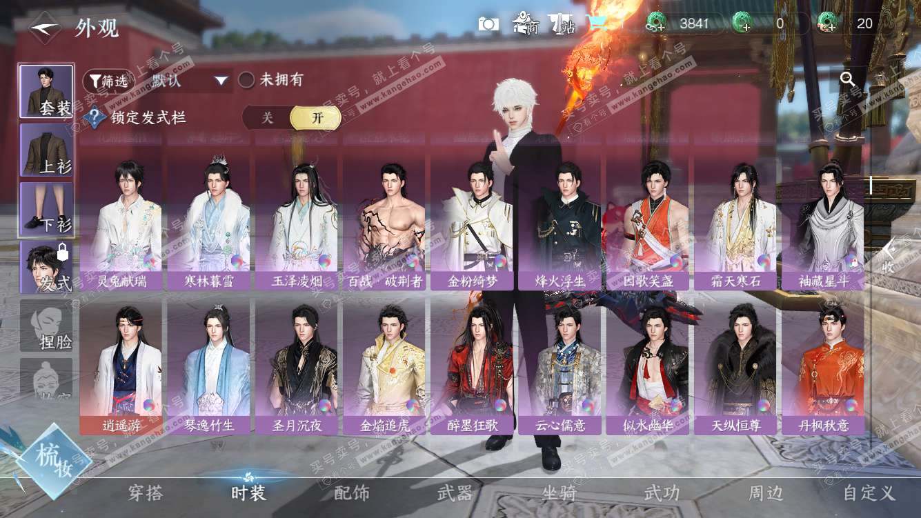 NSH327790逆水寒手游账号详情图14 NSH327790逆水寒手游账号详情图14