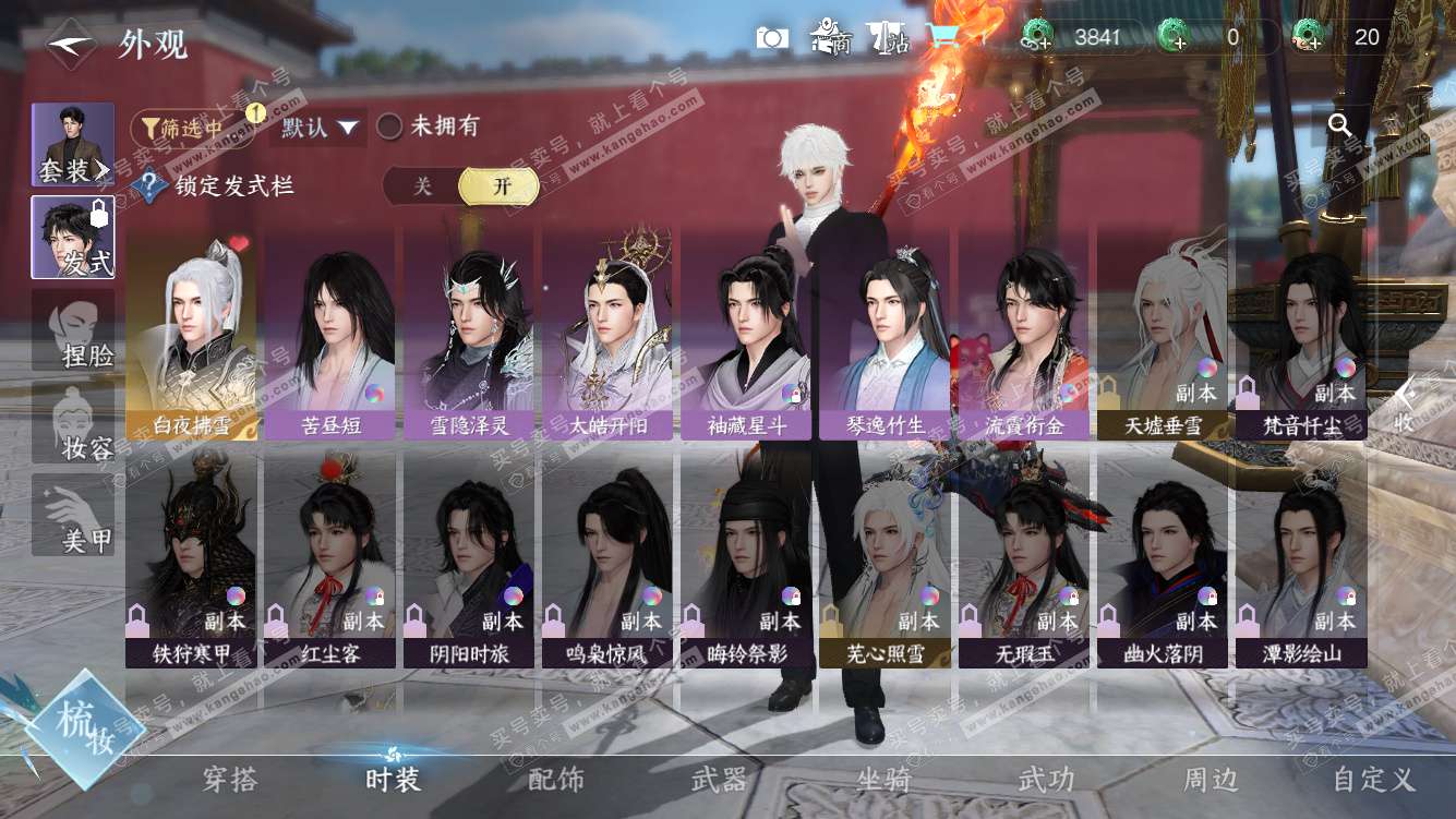 NSH327790逆水寒手游账号详情图19 NSH327790逆水寒手游账号详情图19