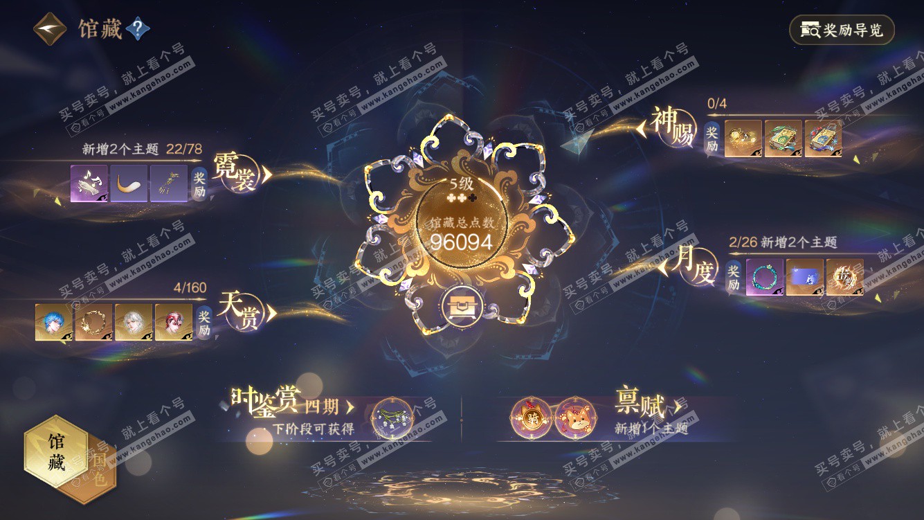 NSH327790逆水寒手游账号详情图6 NSH327790逆水寒手游账号详情图6