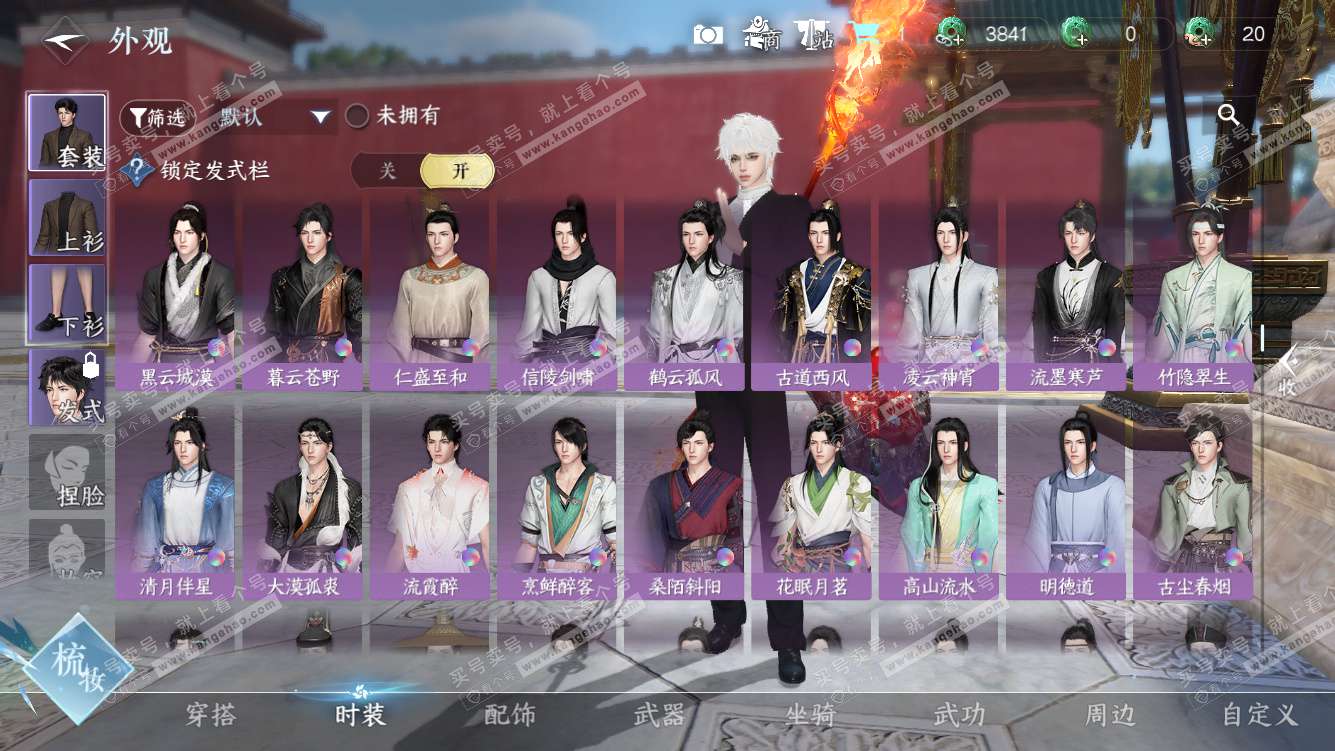 NSH327790逆水寒手游账号详情图17 NSH327790逆水寒手游账号详情图17