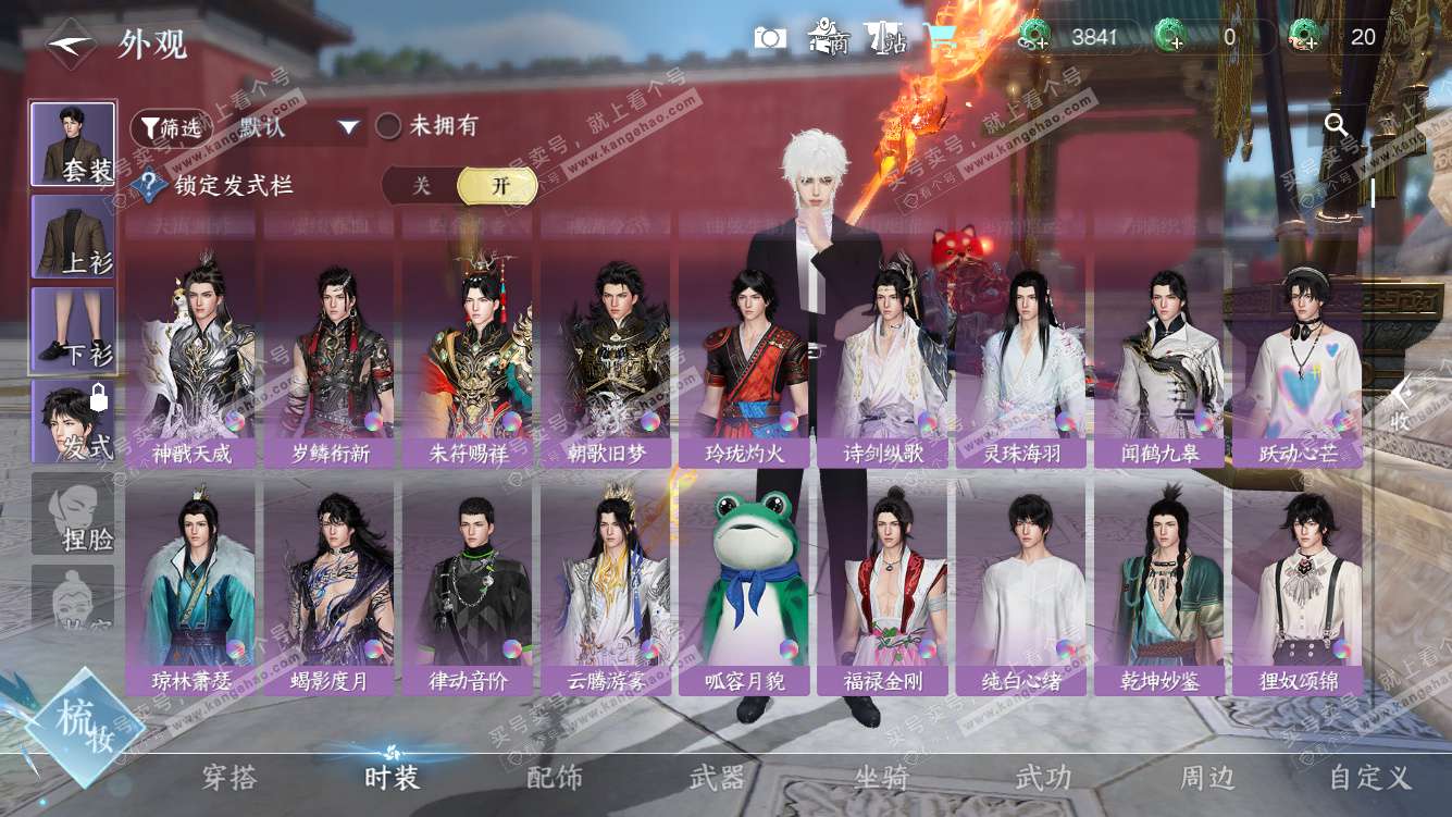 NSH327790逆水寒手游账号详情图10 NSH327790逆水寒手游账号详情图10