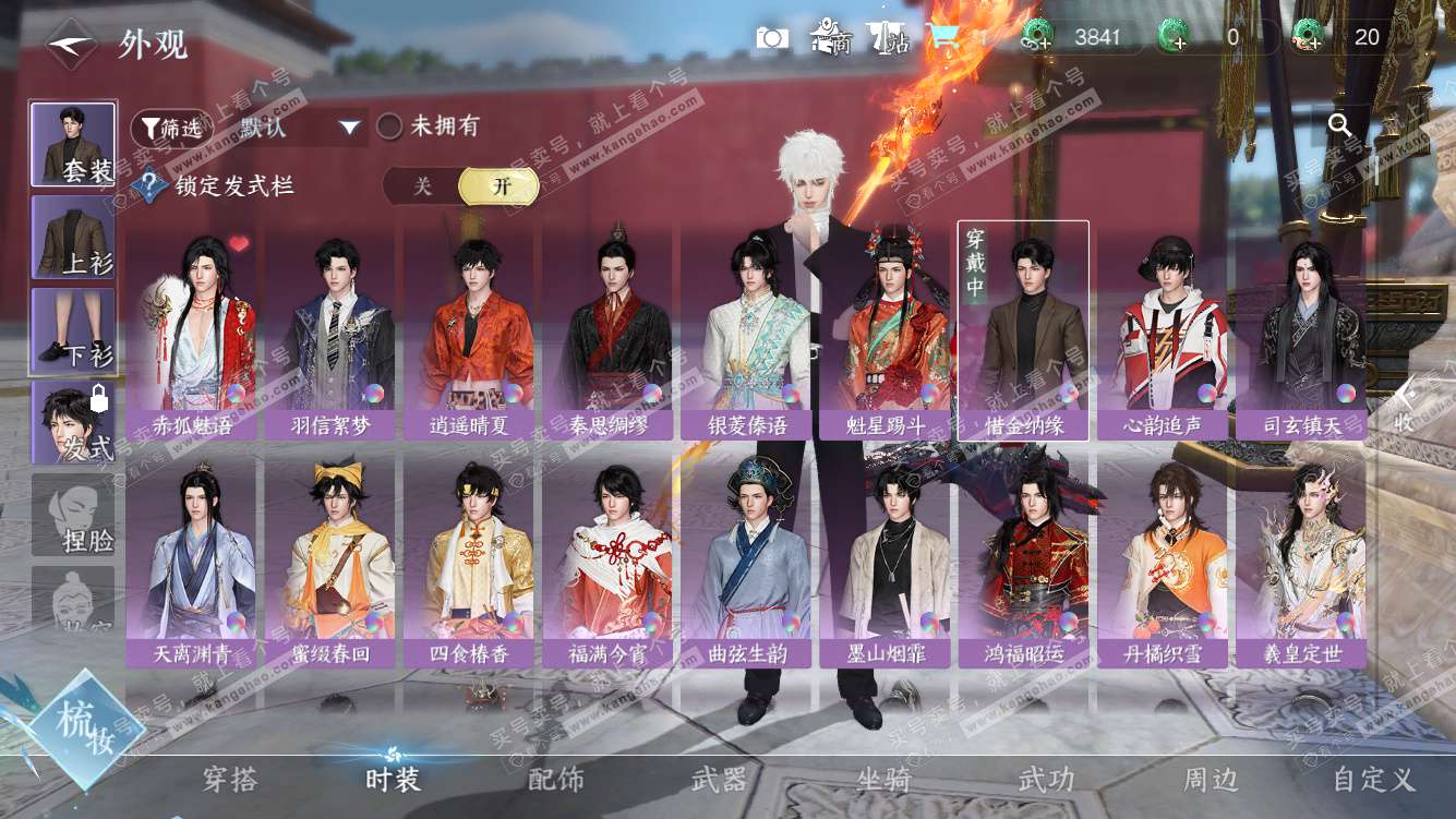 NSH327790逆水寒手游账号详情图9 NSH327790逆水寒手游账号详情图9