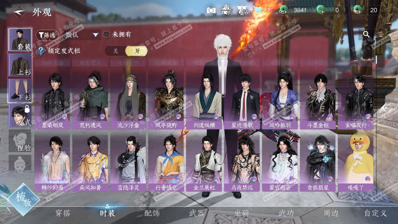 NSH327790逆水寒手游账号详情图11 NSH327790逆水寒手游账号详情图11