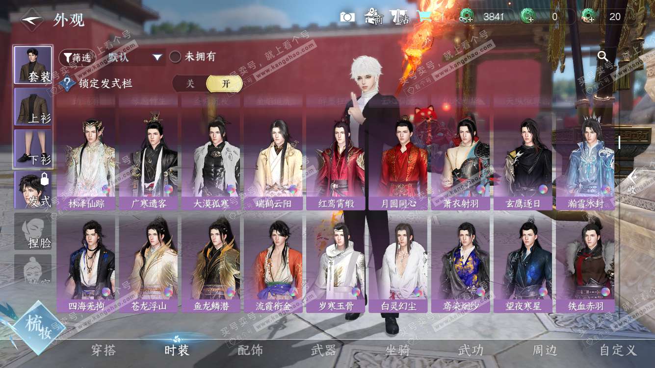 NSH327790逆水寒手游账号详情图15 NSH327790逆水寒手游账号详情图15