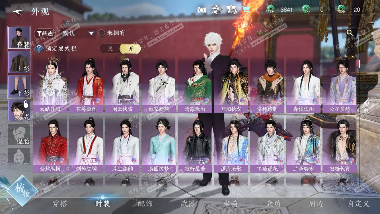 NSH327790逆水寒手游账号详情图12 NSH327790逆水寒手游账号详情图12