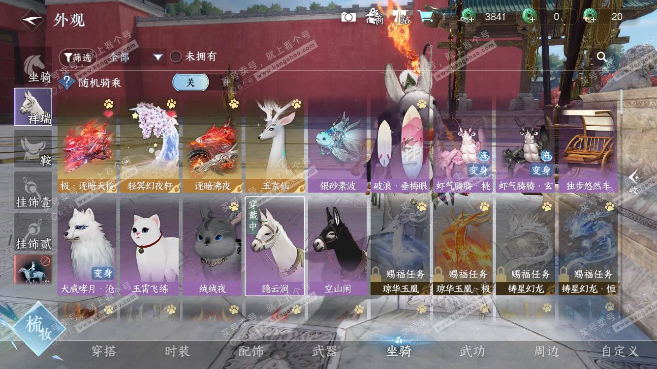 NSH327790逆水寒手游账号详情图21 NSH327790逆水寒手游账号详情图21