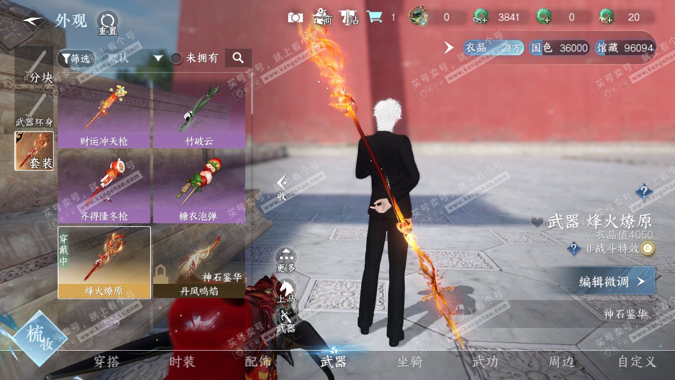 NSH327790逆水寒手游账号详情图20 NSH327790逆水寒手游账号详情图20