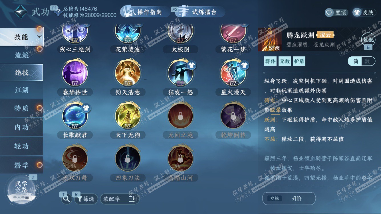 NSH327790逆水寒手游账号详情图26 NSH327790逆水寒手游账号详情图26