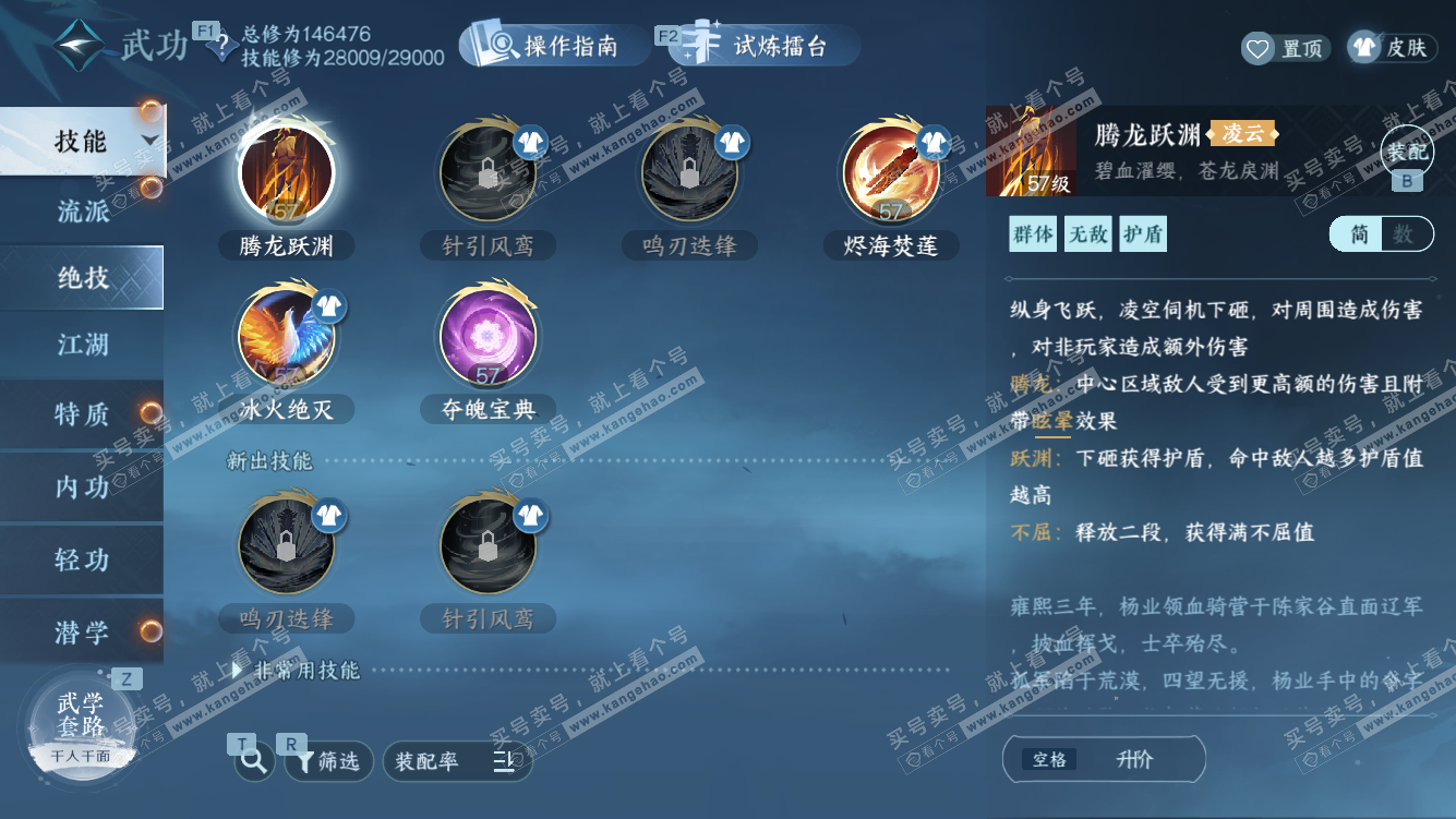 NSH327790逆水寒手游账号详情图24 NSH327790逆水寒手游账号详情图24