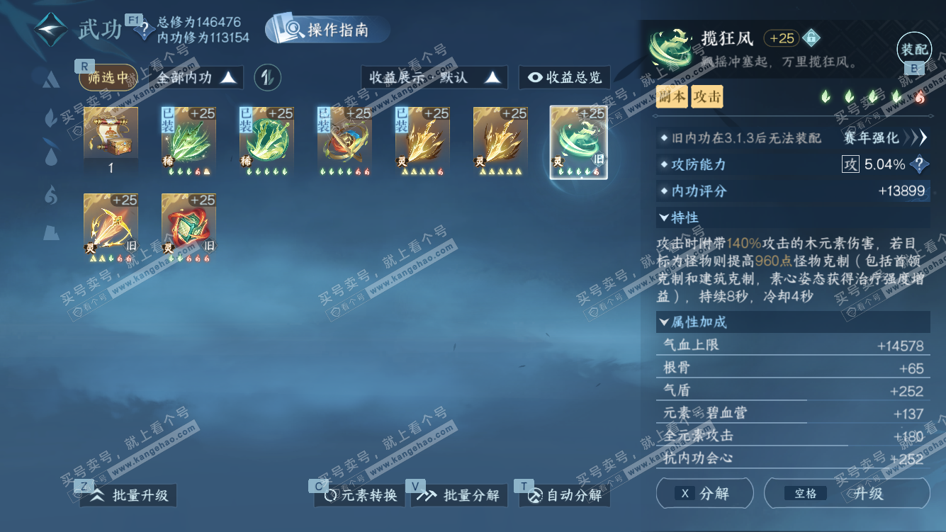 NSH327790逆水寒手游账号详情图29 NSH327790逆水寒手游账号详情图29