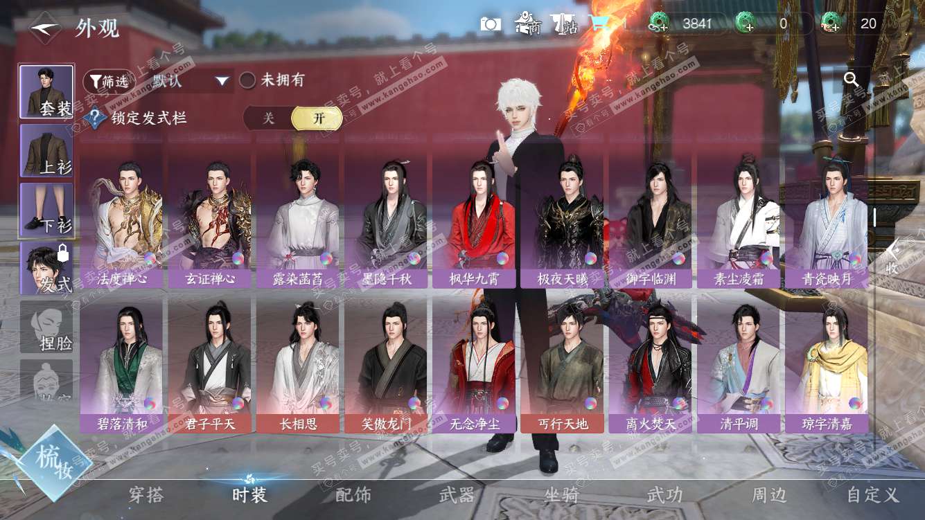 NSH327790逆水寒手游账号详情图16 NSH327790逆水寒手游账号详情图16