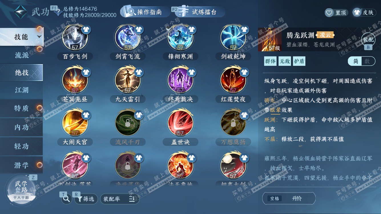 NSH327790逆水寒手游账号详情图25 NSH327790逆水寒手游账号详情图25