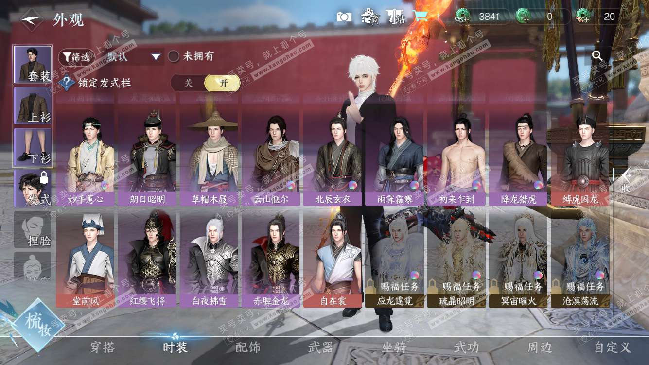 NSH327790逆水寒手游账号详情图18 NSH327790逆水寒手游账号详情图18