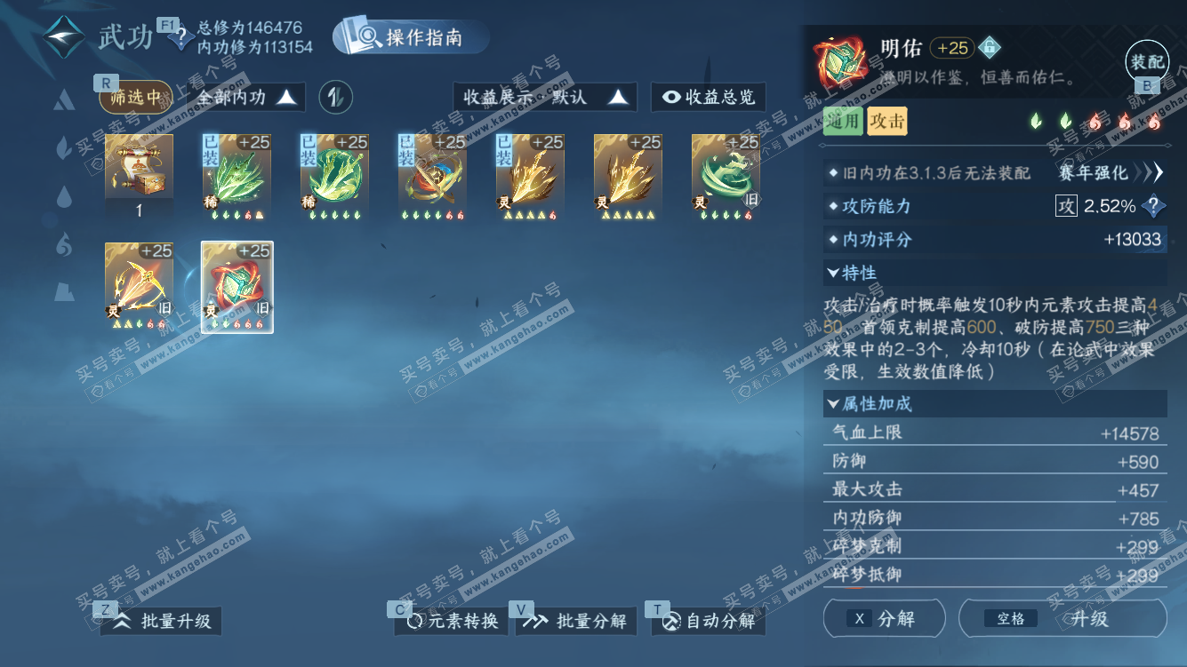 NSH327790逆水寒手游账号详情图31 NSH327790逆水寒手游账号详情图31