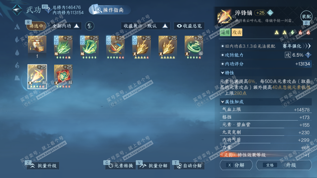 NSH327790逆水寒手游账号详情图30 NSH327790逆水寒手游账号详情图30