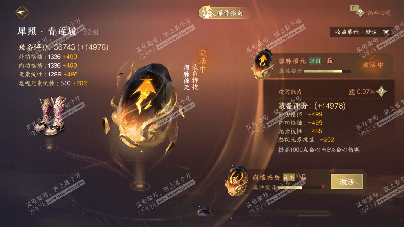 NSH327790逆水寒手游账号详情图36 NSH327790逆水寒手游账号详情图36