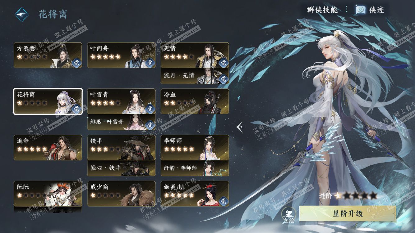 NSH327790逆水寒手游账号详情图39 NSH327790逆水寒手游账号详情图39