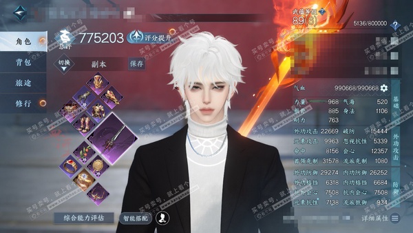 逆水寒手游账号踏北尘武林天骄官服 武林天骄 男血河/沧澜 评分77w 累充称号把酒临风 衣品21w 国色3.6w 馆藏9.6w  20颗已用天赏【1副本发】白夜拂雪【1天霓染】陆离【2天赏发饰】碎霄-浮云山【1天赏武器】火...