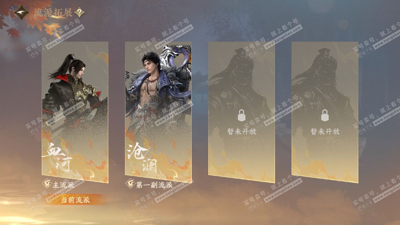 NSH327790逆水寒手游账号详情图43 NSH327790逆水寒手游账号详情图43