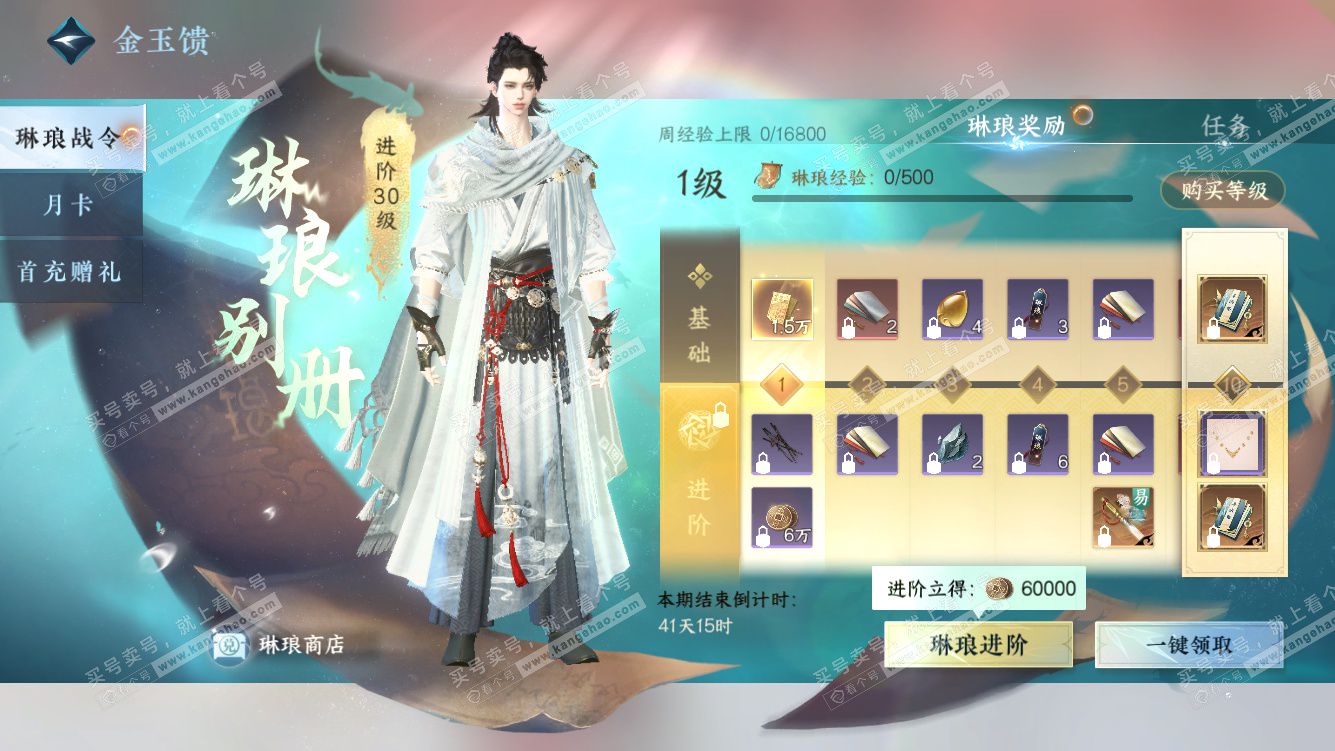 NSH327790逆水寒手游账号详情图41 NSH327790逆水寒手游账号详情图41