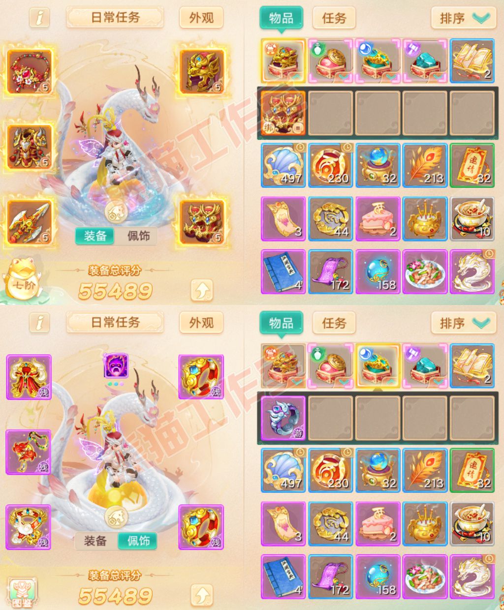 F7369大话西游账号详情图1