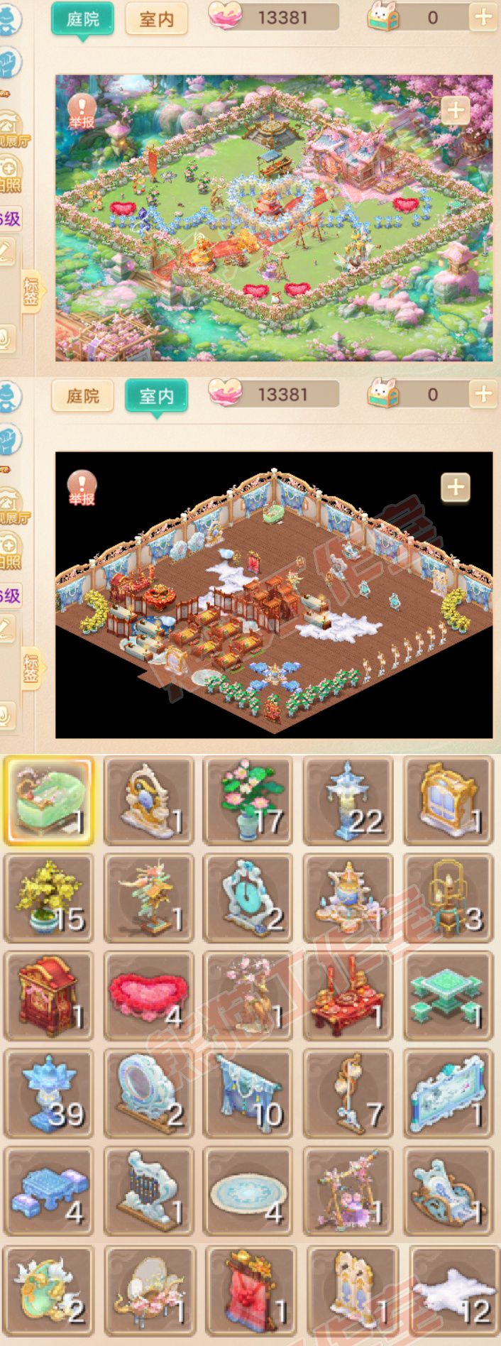 F7369大话西游账号详情图9