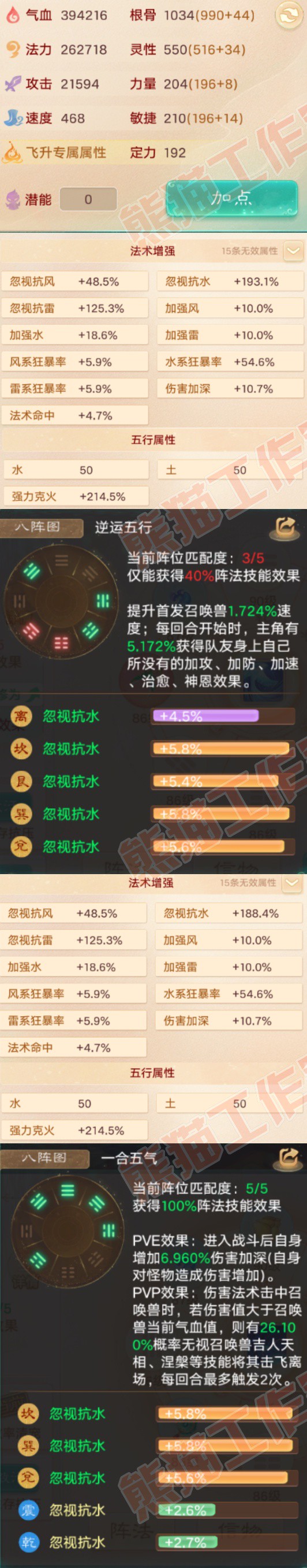 F7369大话西游账号详情图2