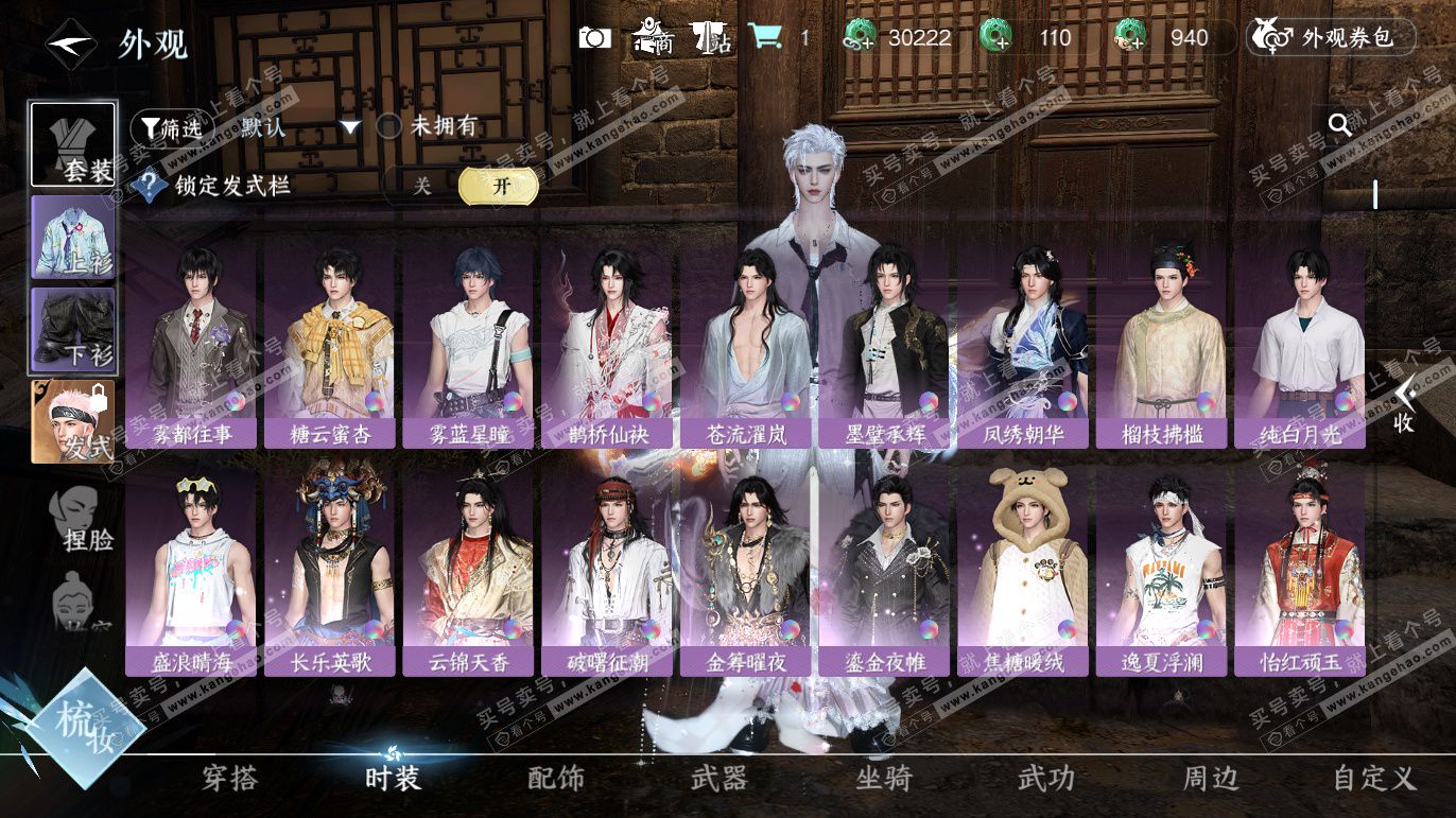 NSH327783逆水寒手游账号详情图8 NSH327783逆水寒手游账号详情图8