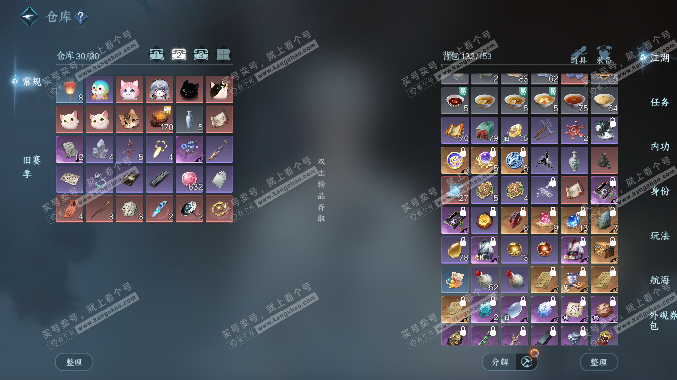 NSH327783逆水寒手游账号详情图3 NSH327783逆水寒手游账号详情图3