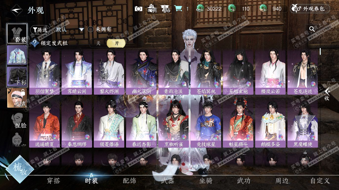 NSH327783逆水寒手游账号详情图9 NSH327783逆水寒手游账号详情图9