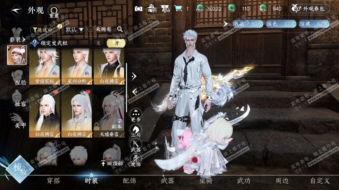 NSH327783逆水寒手游账号详情图11 NSH327783逆水寒手游账号详情图11