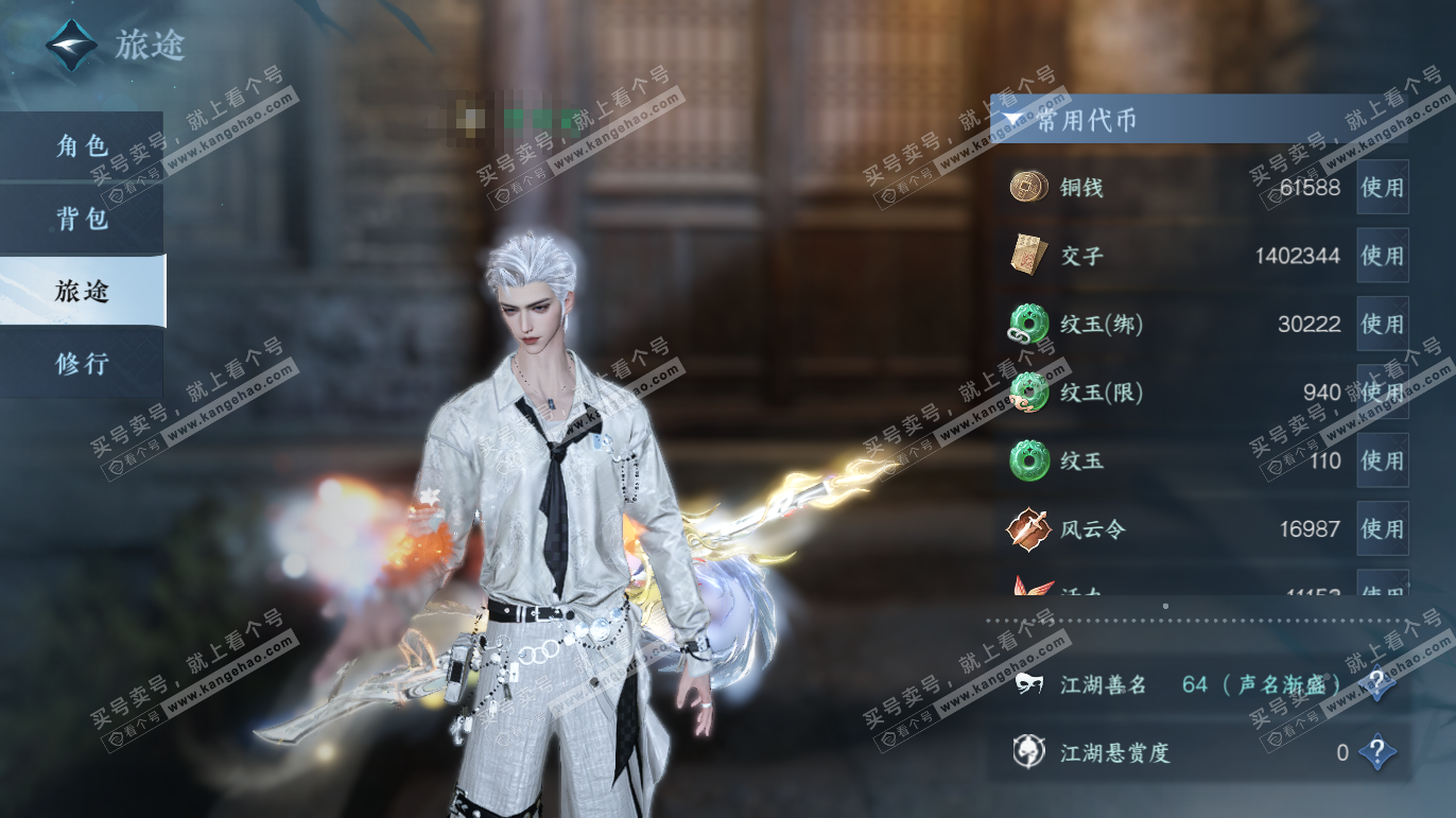 NSH327783逆水寒手游账号详情图6 NSH327783逆水寒手游账号详情图6