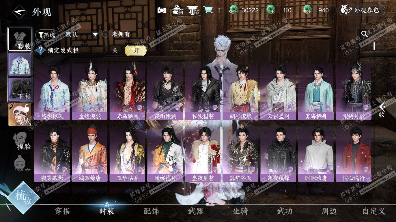 NSH327783逆水寒手游账号详情图7 NSH327783逆水寒手游账号详情图7