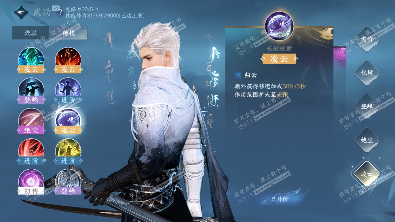 NSH327783逆水寒手游账号详情图57 NSH327783逆水寒手游账号详情图57