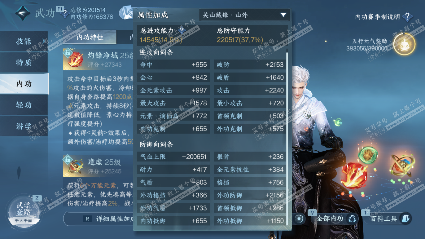 NSH327783逆水寒手游账号详情图62 NSH327783逆水寒手游账号详情图62