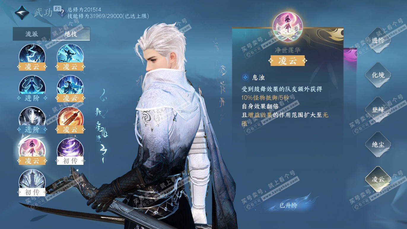 NSH327783逆水寒手游账号详情图60 NSH327783逆水寒手游账号详情图60