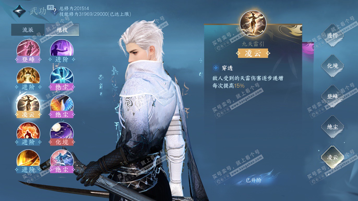 NSH327783逆水寒手游账号详情图58 NSH327783逆水寒手游账号详情图58