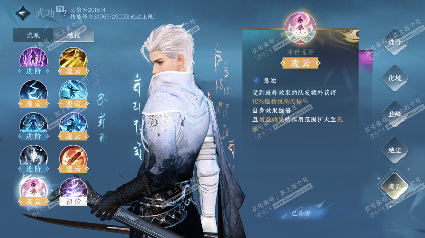 NSH327783逆水寒手游账号详情图59 NSH327783逆水寒手游账号详情图59