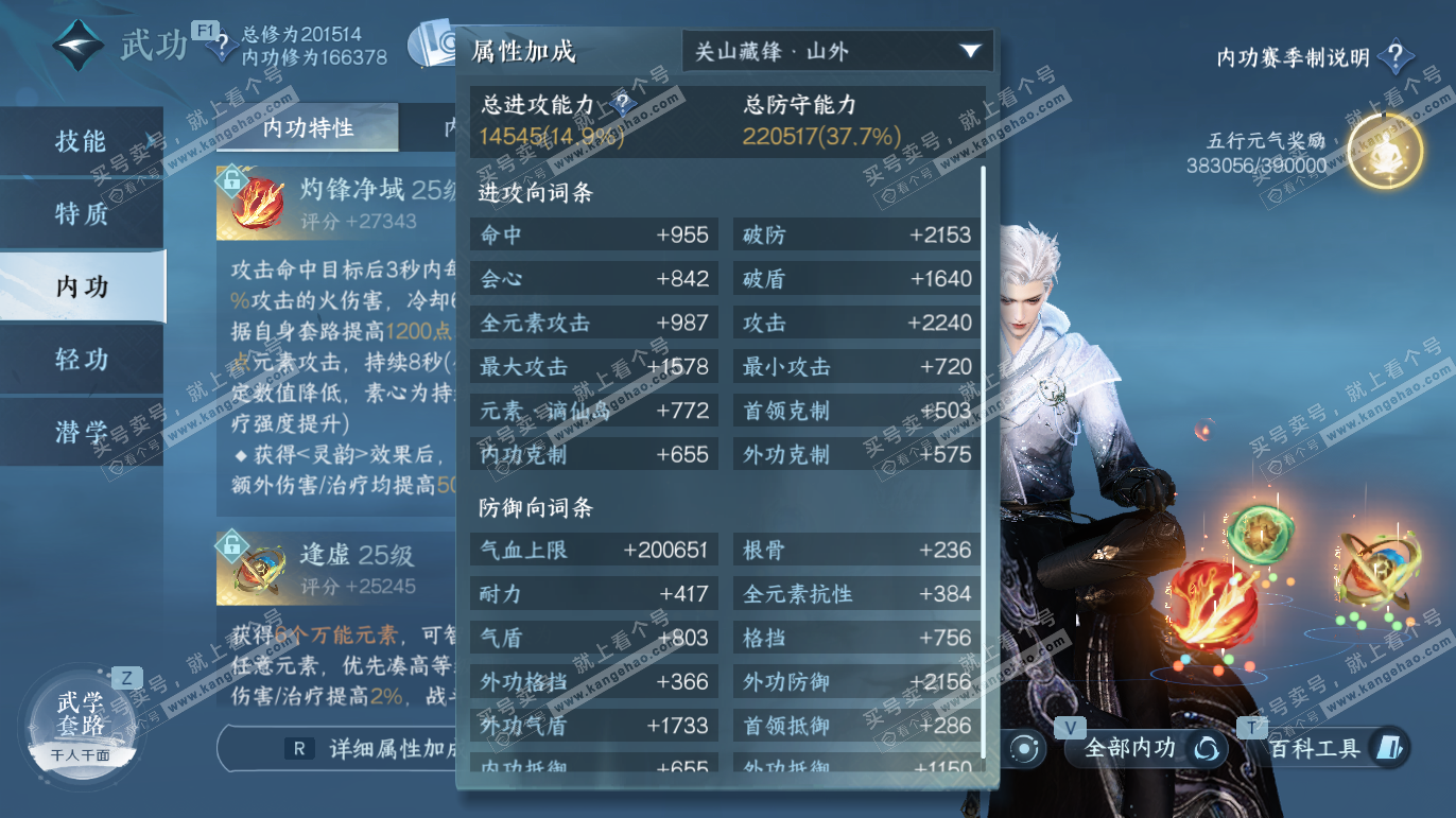NSH327783逆水寒手游账号详情图61 NSH327783逆水寒手游账号详情图61