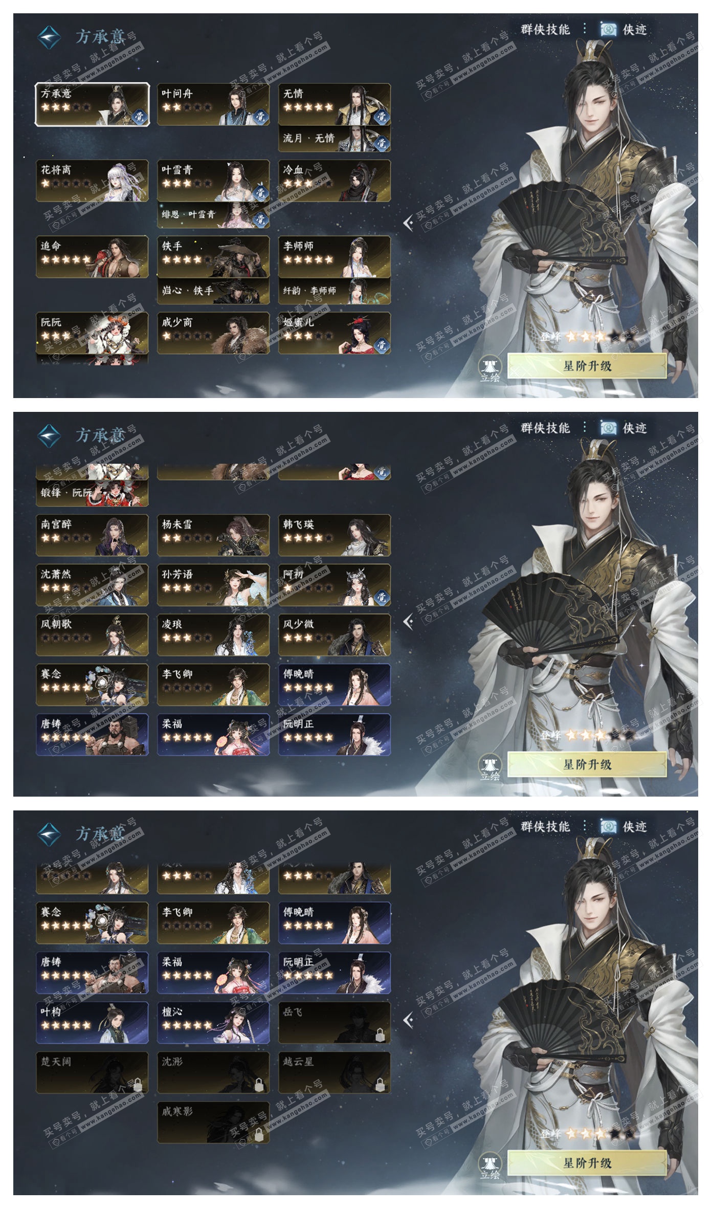 NSH327783逆水寒手游账号详情图75 NSH327783逆水寒手游账号详情图75