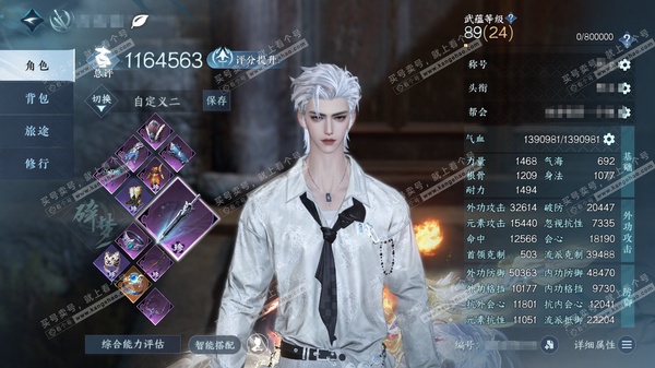 逆水寒手游账号逐中原东京梦华官服东京梦华  男九灵/碎梦  累充称号一醉轻王侯 评分116.4w  已用102天赏+10转盘活动外观+1绑定未用天赏  衣品50w国色37w馆藏62w 【活动外观】枕星-沐风-曦光-玉宸-微...