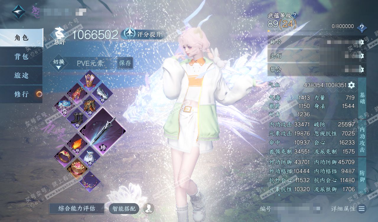 NSH327785逆水寒手游账号详情图1 NSH327785逆水寒手游账号详情图1