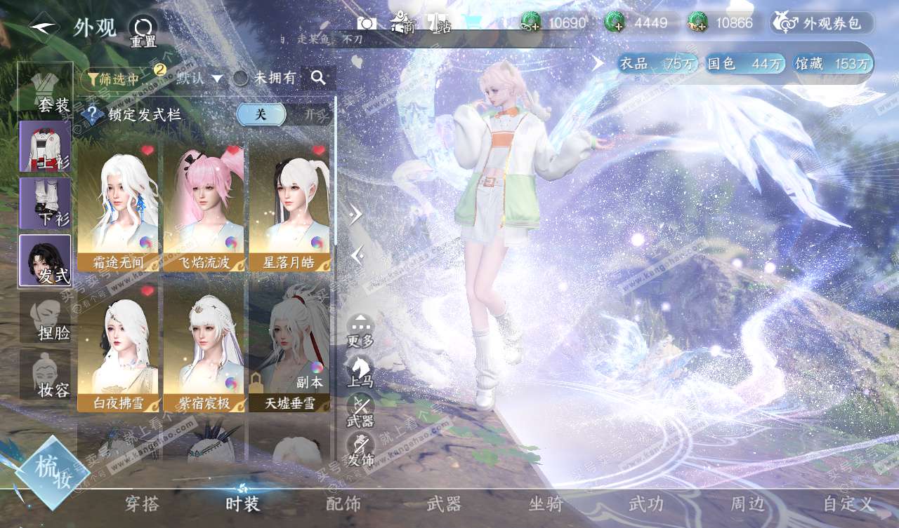 NSH327785逆水寒手游账号详情图15 NSH327785逆水寒手游账号详情图15